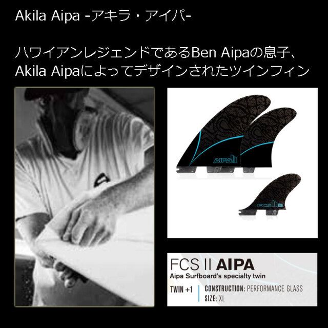 FCS II AIPA Aipa surfboard's specialty twin PG TWIN+STABILISER TWIN+1 XL
