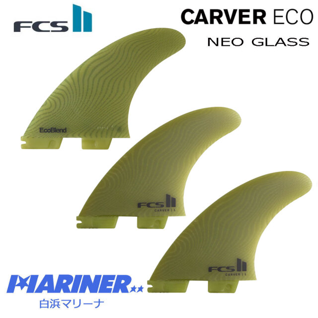FCS2フィン カーバー エコ ネオグラス CARVER ECO NEO GLASS TRI FIN FCS