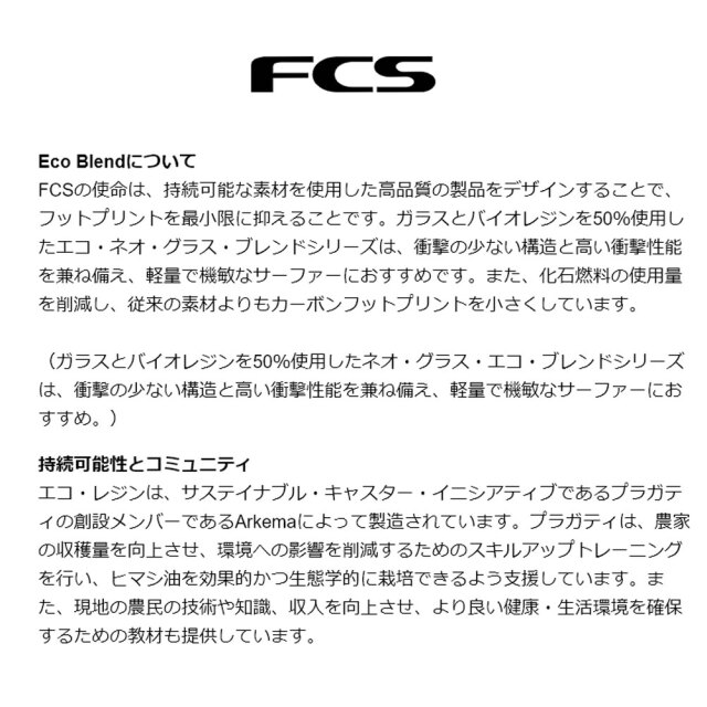 FCS-ECO-NEO-LIFE-