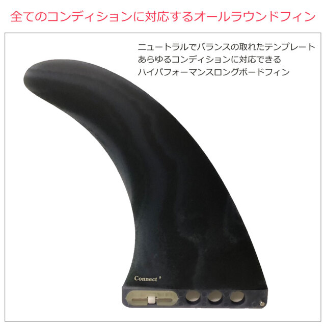 ロングボード フィン 9.0 エフシーエスツー コネクト ネオエコブレンド  FCS II LB CONNECT NEO ECO Blend 8 BLUE Longboard Fin