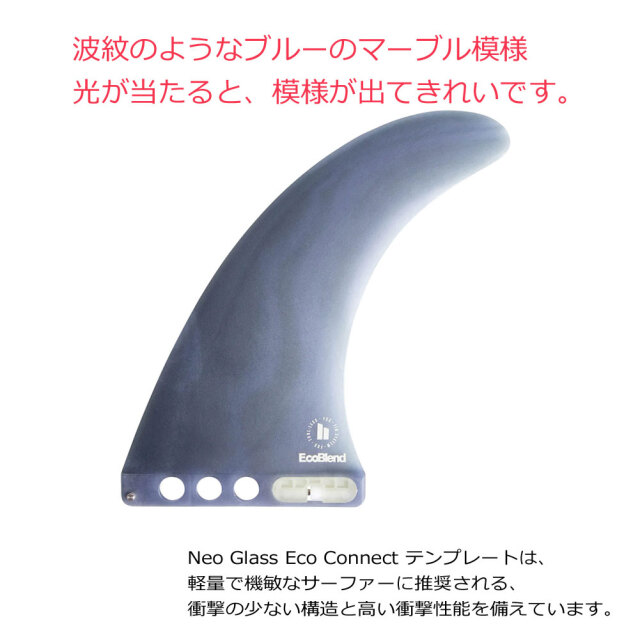 ロングボード フィン 9.0 エフシーエスツー コネクト ネオエコブレンド  FCS II LB CONNECT NEO ECO Blend 8 BLUE Longboard Fin