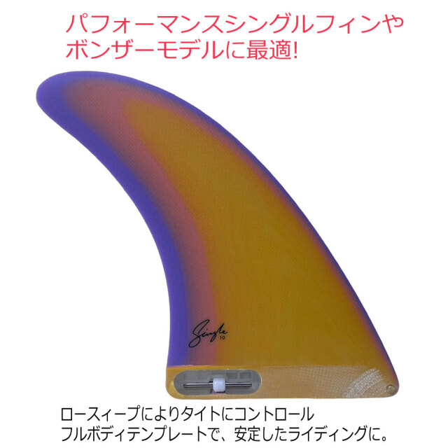 FCS II LB Connect  SINGLE PG 7 PADDLE POP Longboard Fin