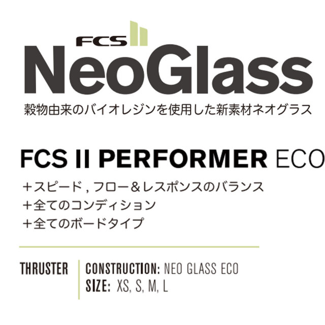 FCS II PERFORMER TRI-QUAD FIN SET - FCS JAPAN