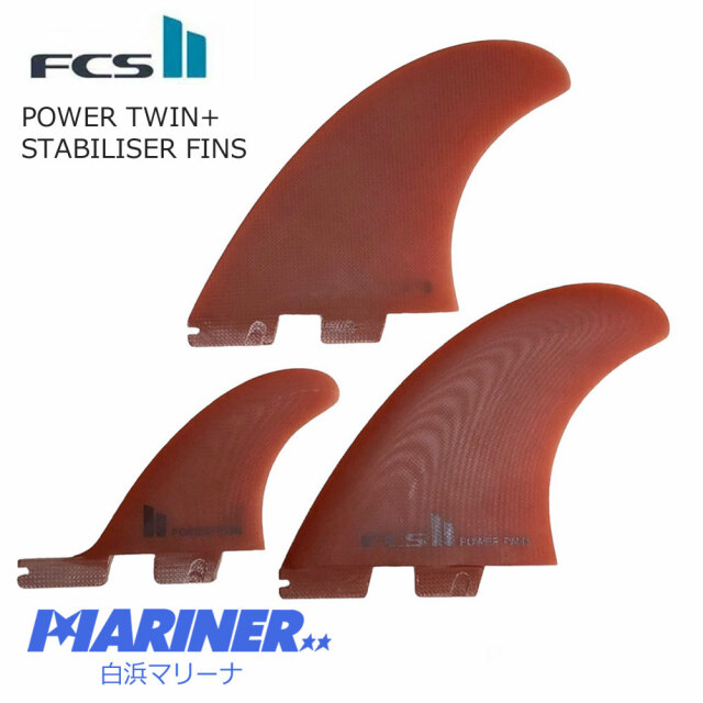 ショートボードフィン ツイン スタビライザー FCS2 POWER TWIN+1 SET PG RETAIL FINS