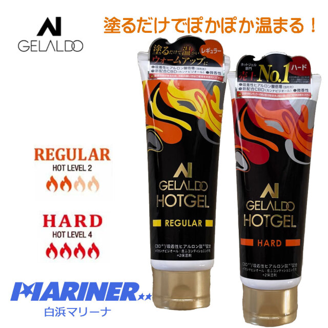 サーフィン ホットジェル GELALDO HOT GELL ジェラルド 2種 タイプ 120g 防寒用ジェル 温感ジェル 防寒 サーフィン用品 サーフィン グッズ 保温 冬 ウェットスーツ 季節 防寒対策 海 ウィンドサーフィン 釣り スポーツ