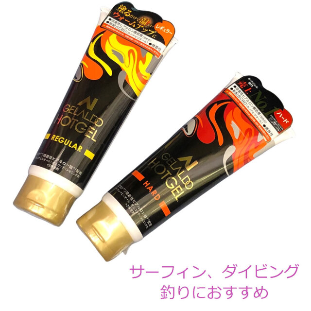 サーフィン ホットジェル GELALDO HOT GELL ジェラルド 2種 タイプ 120g