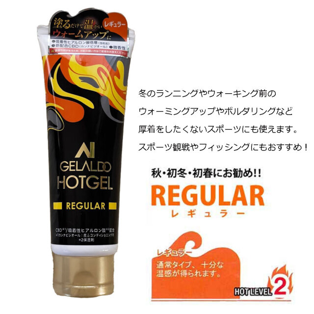 サーフィン ホットジェル GELALDO HOT GELL ジェラルド 2種 タイプ