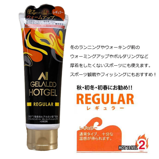 サーフィン ホットジェル GELALDO HOT GELL ジェラルド 2種 タイプ 120g