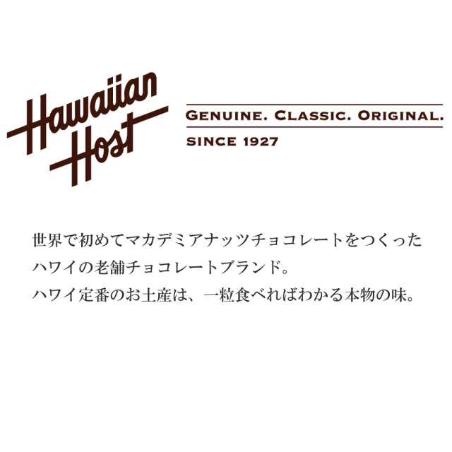 ハワイアンホースト ホワイトチョコレートバー 2粒 Hawaiian Host hhca012