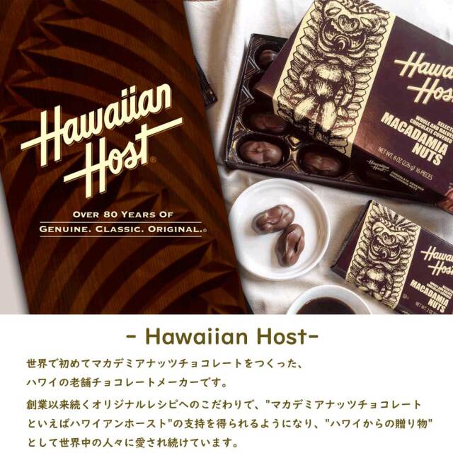 ハワイアンホースト 伊藤園 抹茶バー 2粒 Hawaiian Host hhca879