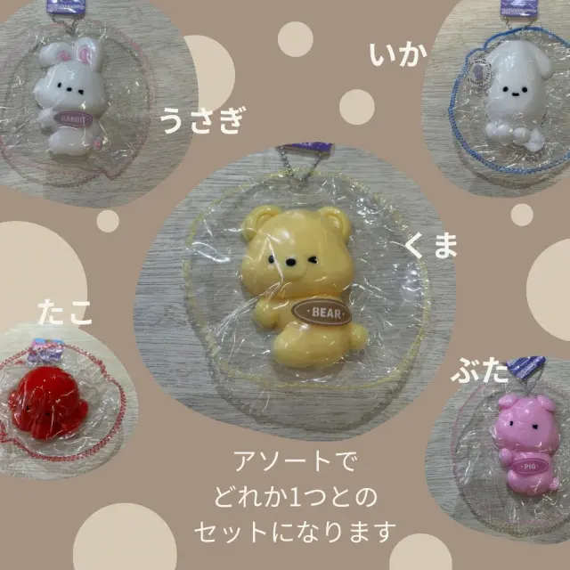 ハワイアンホースト スクイーズ