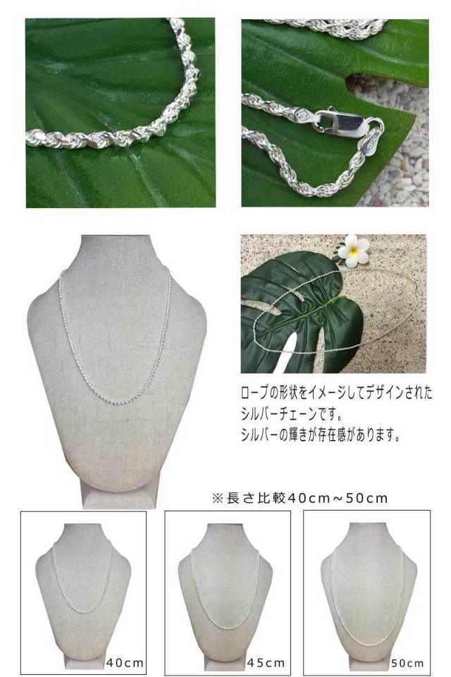 シルバー カット フレンチロープチェーン　60cm　ハワイアンジュエリー
