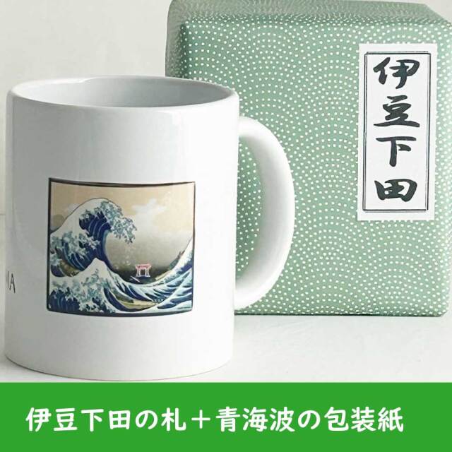 大正浪漫のコップ6客 元箱付 美品 葛飾北斎 冨嶽三十六景 神奈川沖浪裏 和風 白浜神社 赤鳥居 マグカップ