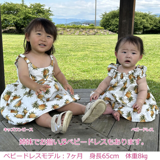 ハワイアン ベビー ドレス パンツ付きワンピース 0歳児から1歳くらい