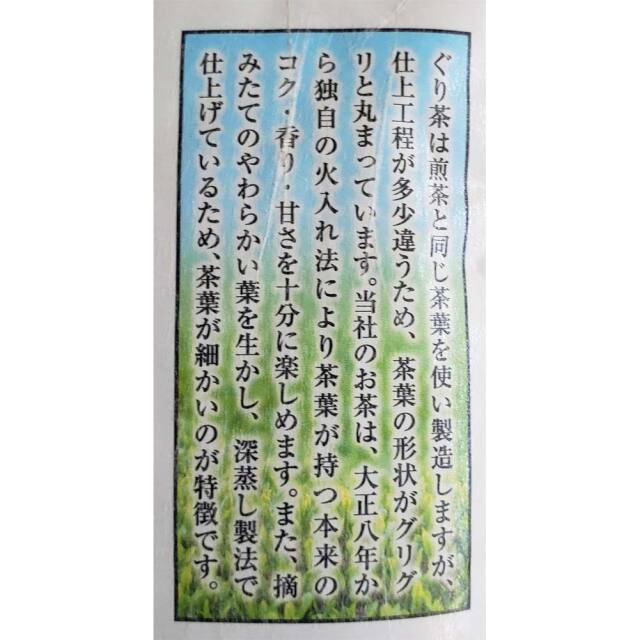 伊豆に香る ぐり茶 のみくらべ 香趣袋 80g ぐり茶100g 日本茶 深蒸し茶 静岡茶 掛川茶 水出し緑茶 冷茶