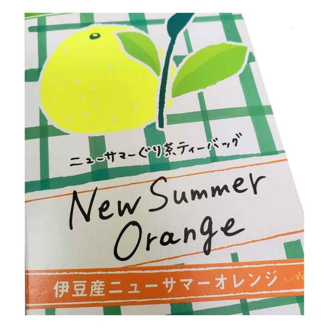 ニューサマーオレンジぐり茶ティーバッグ 3g×5P 伊豆 特産品 酸味 甘味