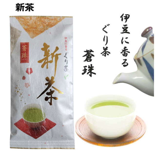 【新茶】伊豆に香る ぐり茶 蒼珠 100g 一番茶 玉緑茶 市川製茶 伊豆 静岡県 東部 グリグリ 玉露 お茶 緑茶 自然のやさしさ 香り コク 甘さ まろやか  お土産 静岡茶 掛川茶 水出し緑茶 冷茶 業務用 深むし茶 茶葉 抹茶 簡単