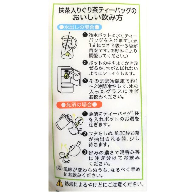 伊豆に香る ぐり茶 抹茶入りぐり茶ティーバッグ 60g 日本茶 深蒸し茶 静岡茶 掛川茶 水出し緑茶 冷茶 業務用