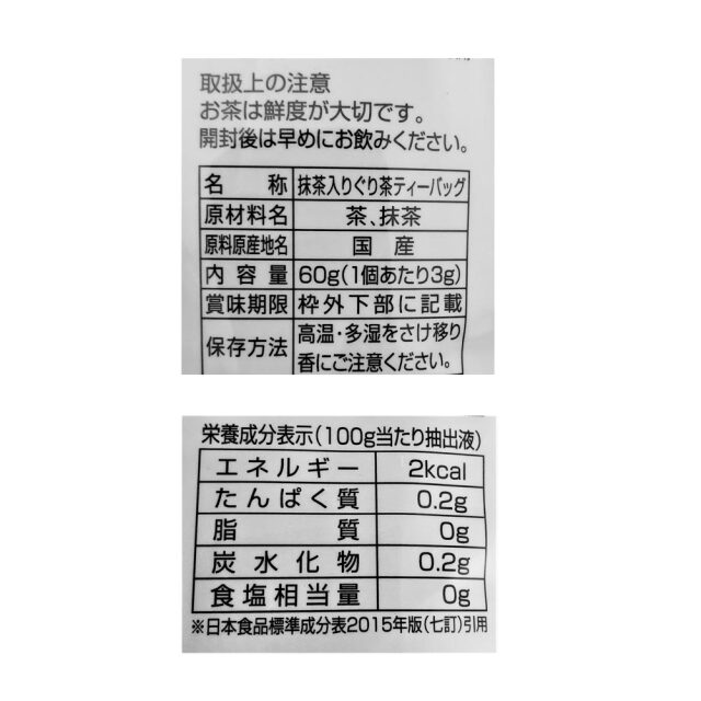 伊豆に香る ぐり茶 抹茶入りぐり茶ティーバッグ 60g 日本茶 深蒸し茶 静岡茶 掛川茶 水出し緑茶 冷茶 業務用