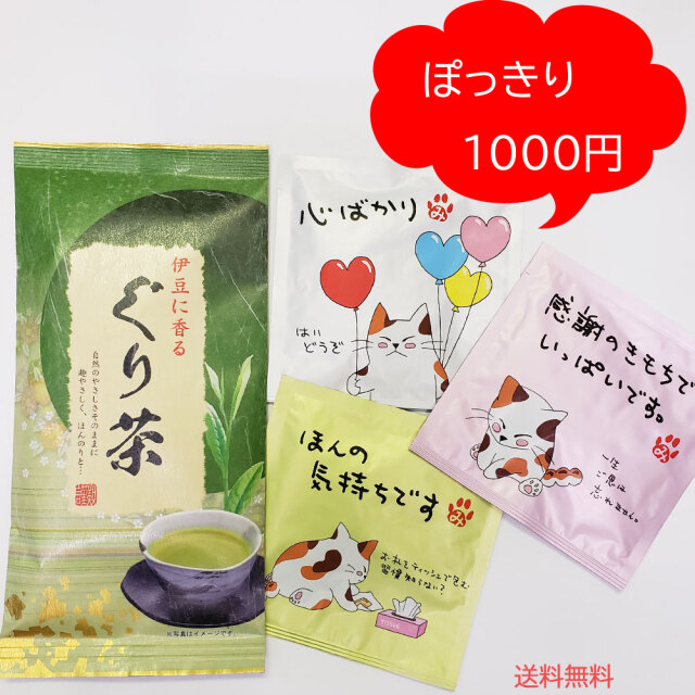ポッキリ 伊豆に香る ぐり茶 ふるさと 100g 絵手紙一煎 1パック