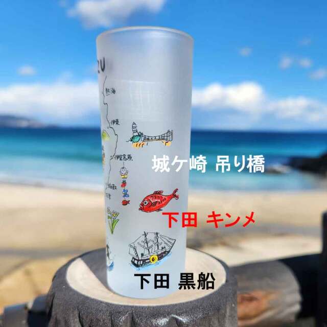 伊豆 名所 絵入り IZUミニグラス 2個 インテリア雑貨 下田 河津 南伊豆 稲取
