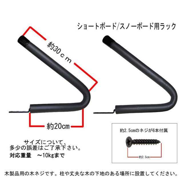 壁掛け用斜め掛式アームラック（スノーボード・ショートボード用