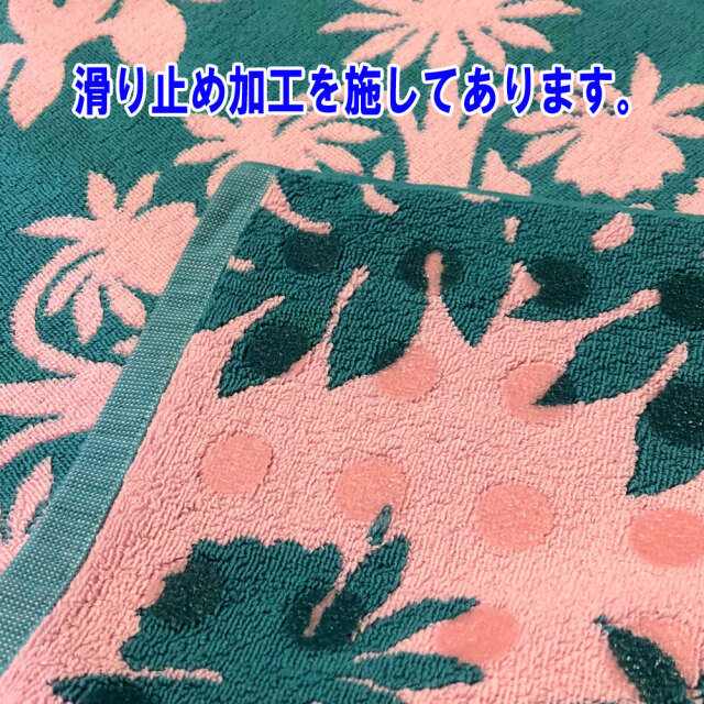 キャシーマムバスマット