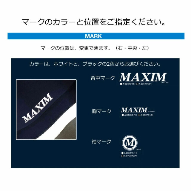 オーダー メンズウェットスーツ フルスーツ マキシム×マリーナ