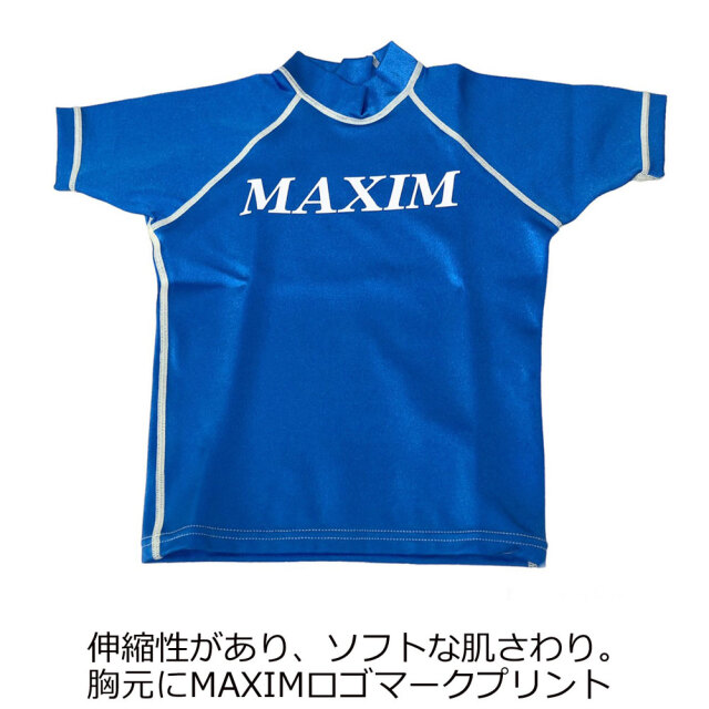 MAXIM子供用ラッシュガード