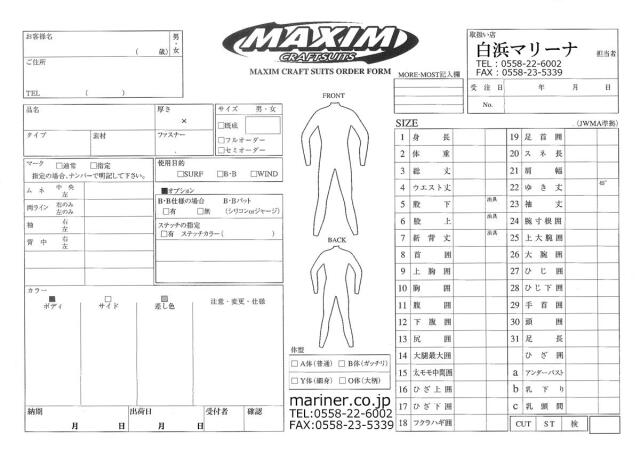 2025秋冬オーダー ウェットスーツ フルスーツ マキシム×マリーナモデル