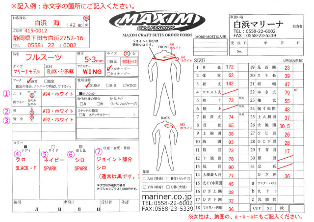 オーダー メンズウェットスーツ フルスーツ マキシム×マリーナ