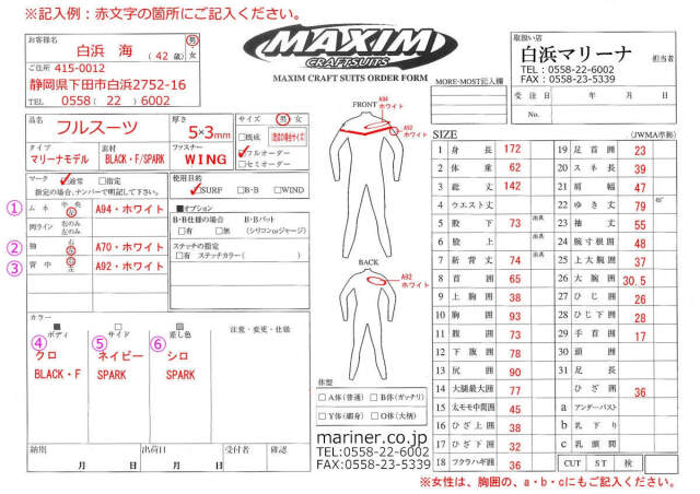 オーダー ウェットスーツ フルスーツ マキシム×マリーナモデル