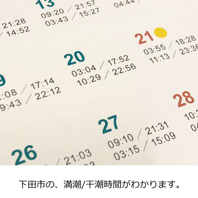 2024年 カレンダー 壁掛け 伊豆 下田 白浜 サーフビーチカレンダー