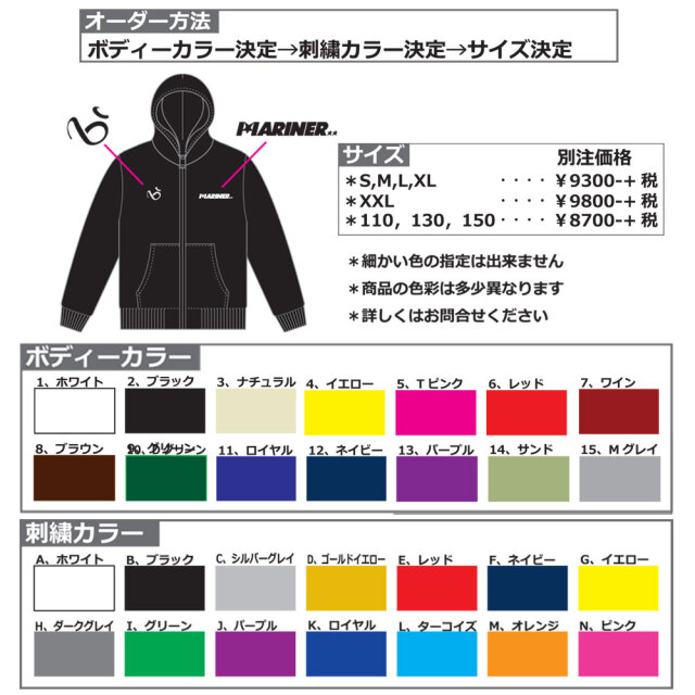 メンズウェア ナチュラルボーンカーヴァーズ×白浜マリーナコラボ  ジップアップパーカー カラーオーダできる NBC  PARKA