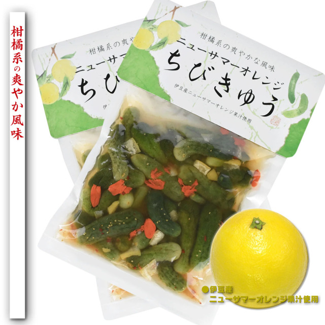 ニューサマーオレンジちびきゅう