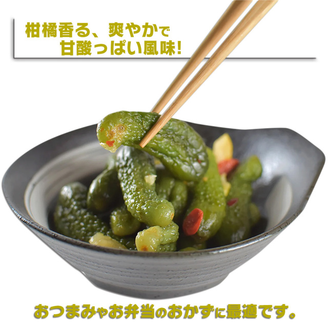 ニューサマーオレンジちびきゅう 1袋 230g 漬物 レシピ おつまみ 晩酌