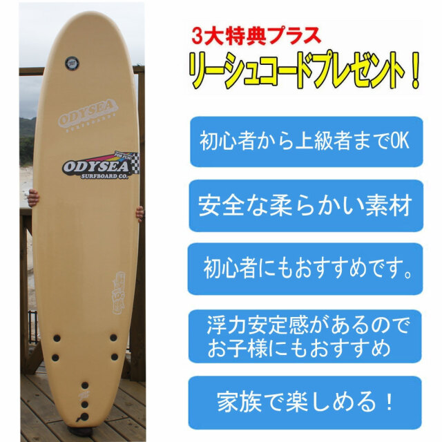 ソフトサーフボード 7'0 キャッチサーフ オーディーシー ログ