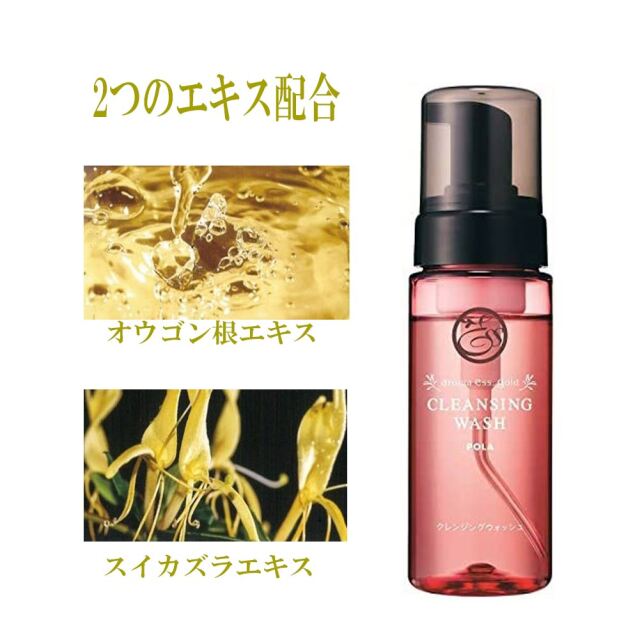 クレンジングウオッシュ