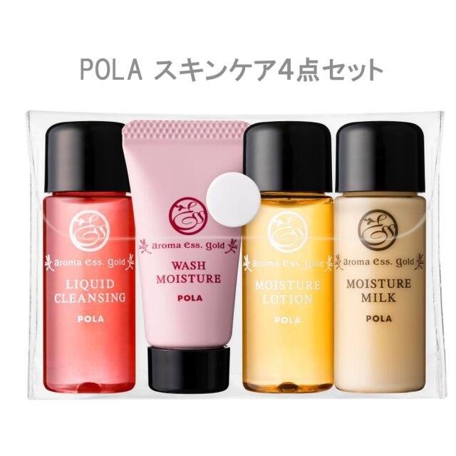 POLA ポーラ アロマエッセゴールド ミニボトル バス＆スキンケアセット