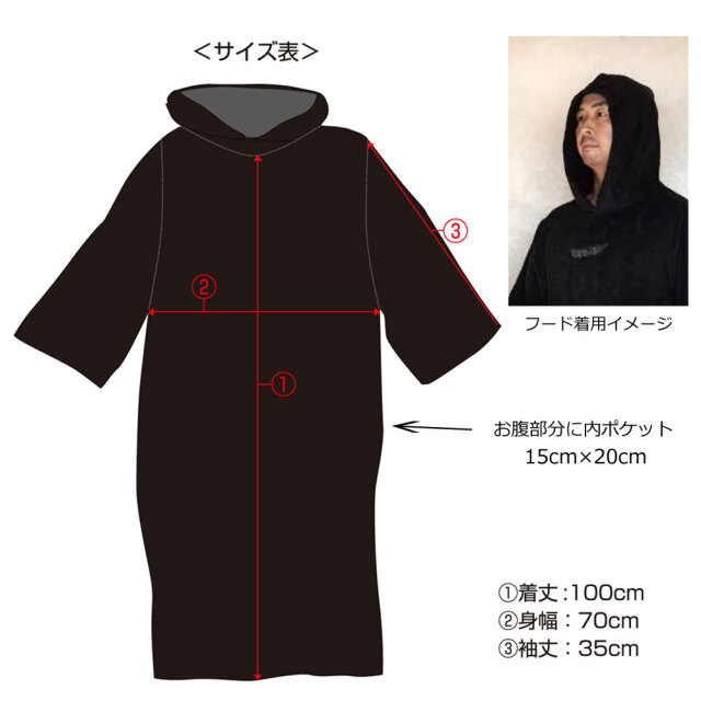 サーフィン RASH ラッシュ サーフ ポンチョ タオル マリンスポーツ  