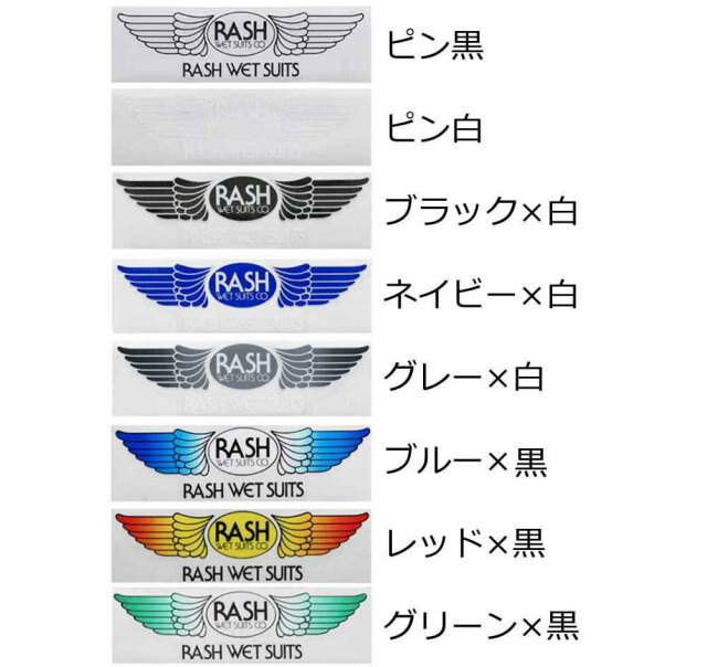 RASH ラッシュ ステッカー 羽大/サーフブランドウェア サーフィン