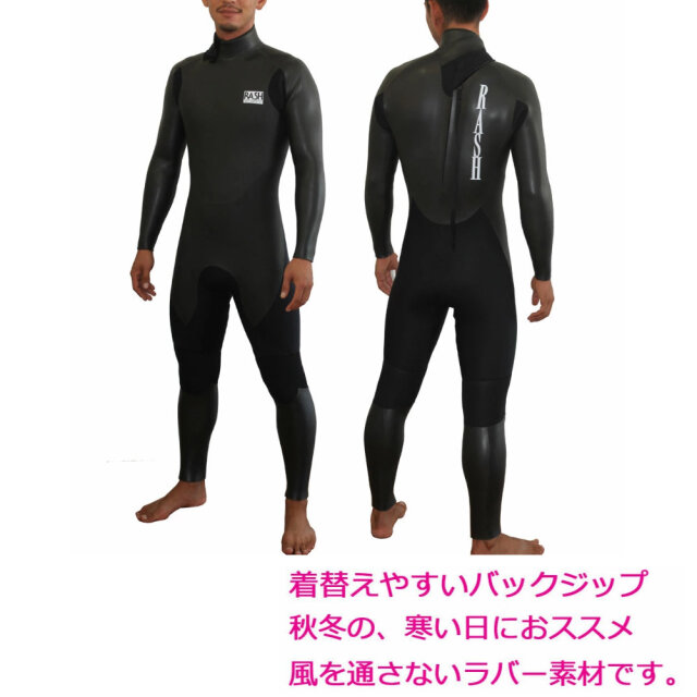 RASHメンズフルスーツ5mm×3.5mm限定JBFASNERTYPE