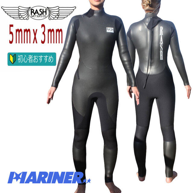 RASH WETSUITS レディースフルスーツ