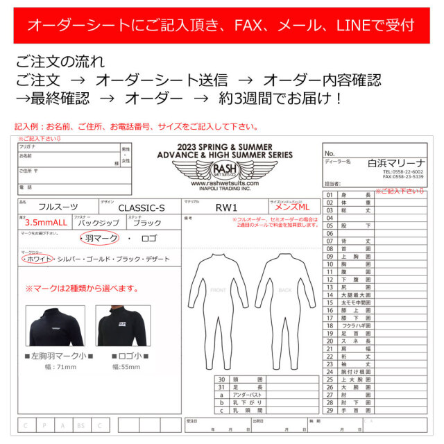 オーダー可 RASH ラッシュ ウェットスーツ フルスーツ バックファスナー CLASSIC-S RW1 class
