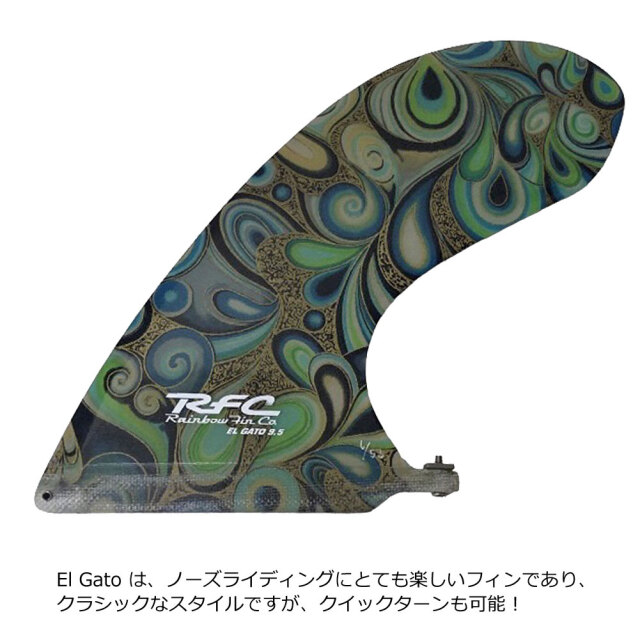 ロングボード 9.5 レインボーフィン エル ガトー Rainbow fin EL GATO