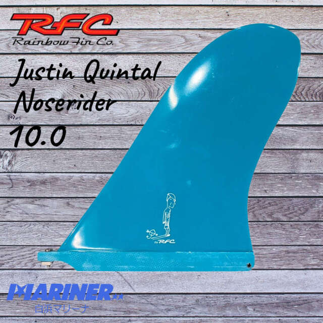 ロングボードフィン シングルフィン Rainbow fin Justin Quintal Noserider 10.0 レインボーフィン