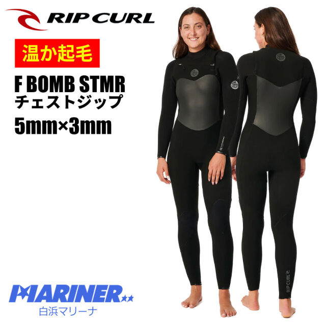 レディース ウェットスーツ セミドライ 5mm 3mm リップカール エフボム スティーマー RIPCURL F BOMB STEAMER 14DWFS