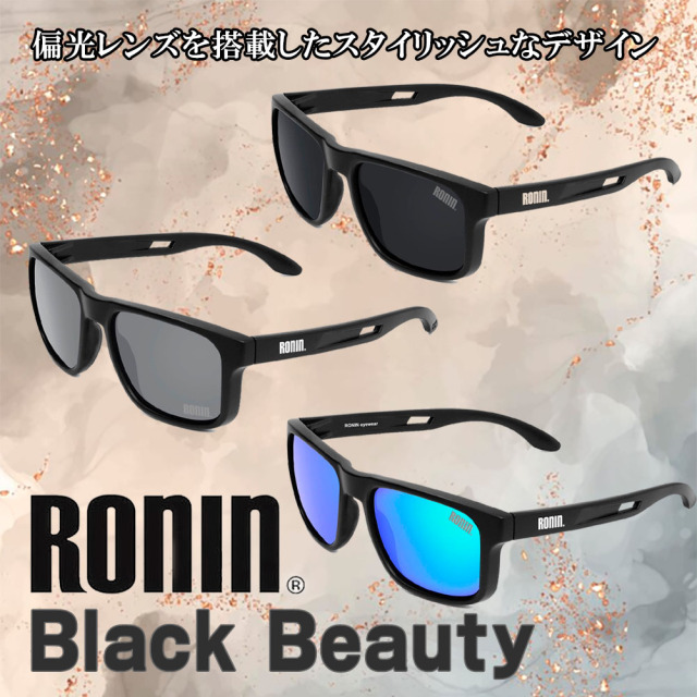 偏光レンズ サングラス RONIN Black Beauty ロニン ブラックビューティー