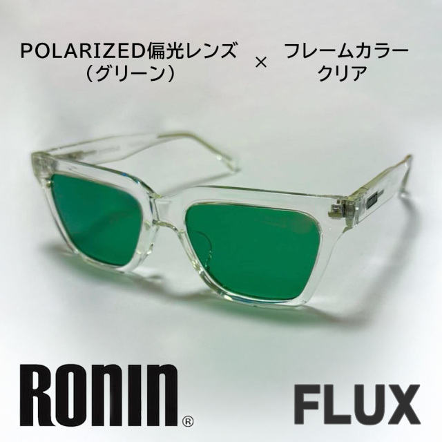 偏光レンズサングラスRONINFLUXロニンフラックス