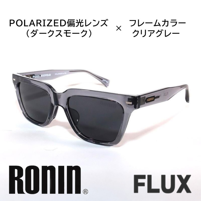 偏光レンズサングラスRONINFLUXロニンフラックス